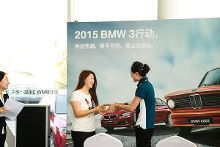 唐山寶琳2015 BMW 3行動(dòng)掀起新熱潮，點(diǎn)燃車(chē)迷激情