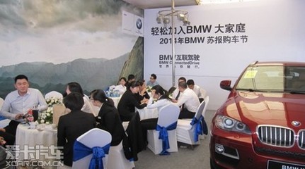 輕松加入BMW大家庭，盡享純粹駕趣 BMW蘇報(bào)購(gòu)車(chē)節(jié)圓滿收官